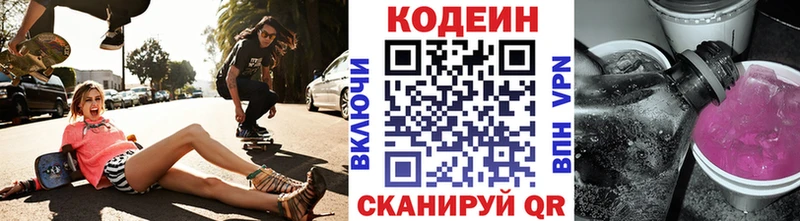 где можно купить наркотик  Химки  Codein Purple Drank 